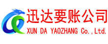 永春追债公司