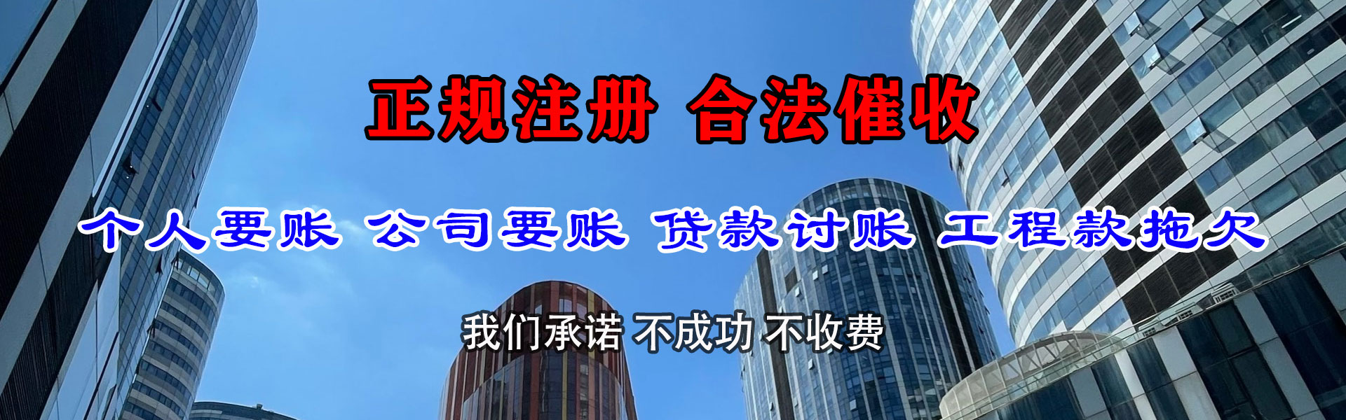 永春追债公司