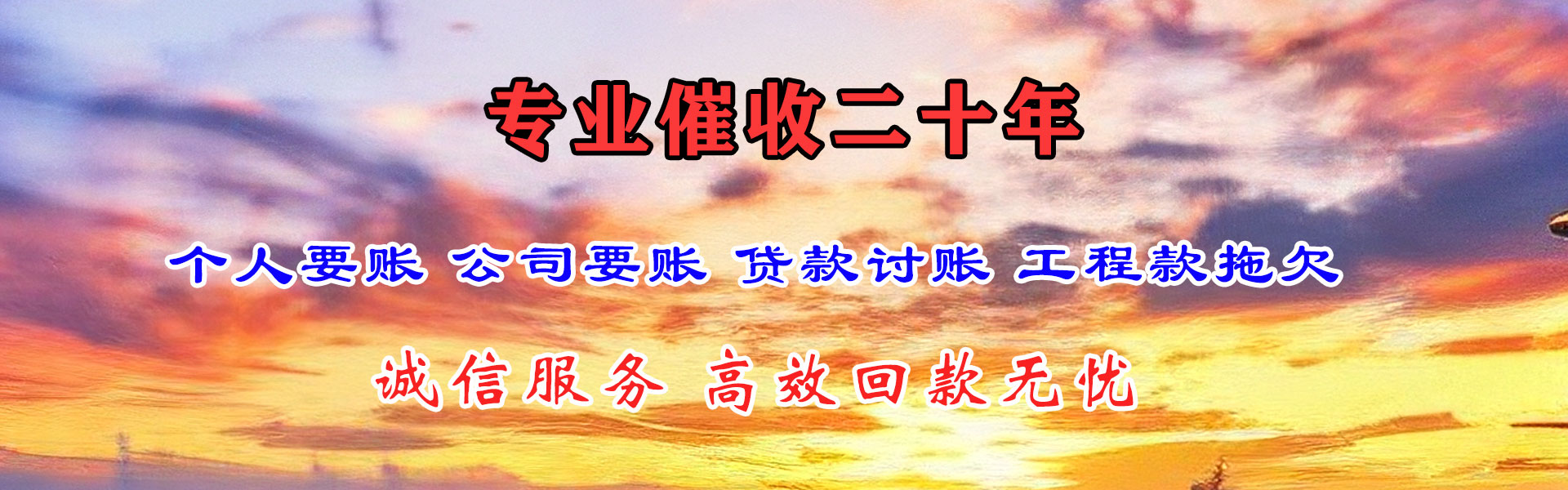 永春追债公司